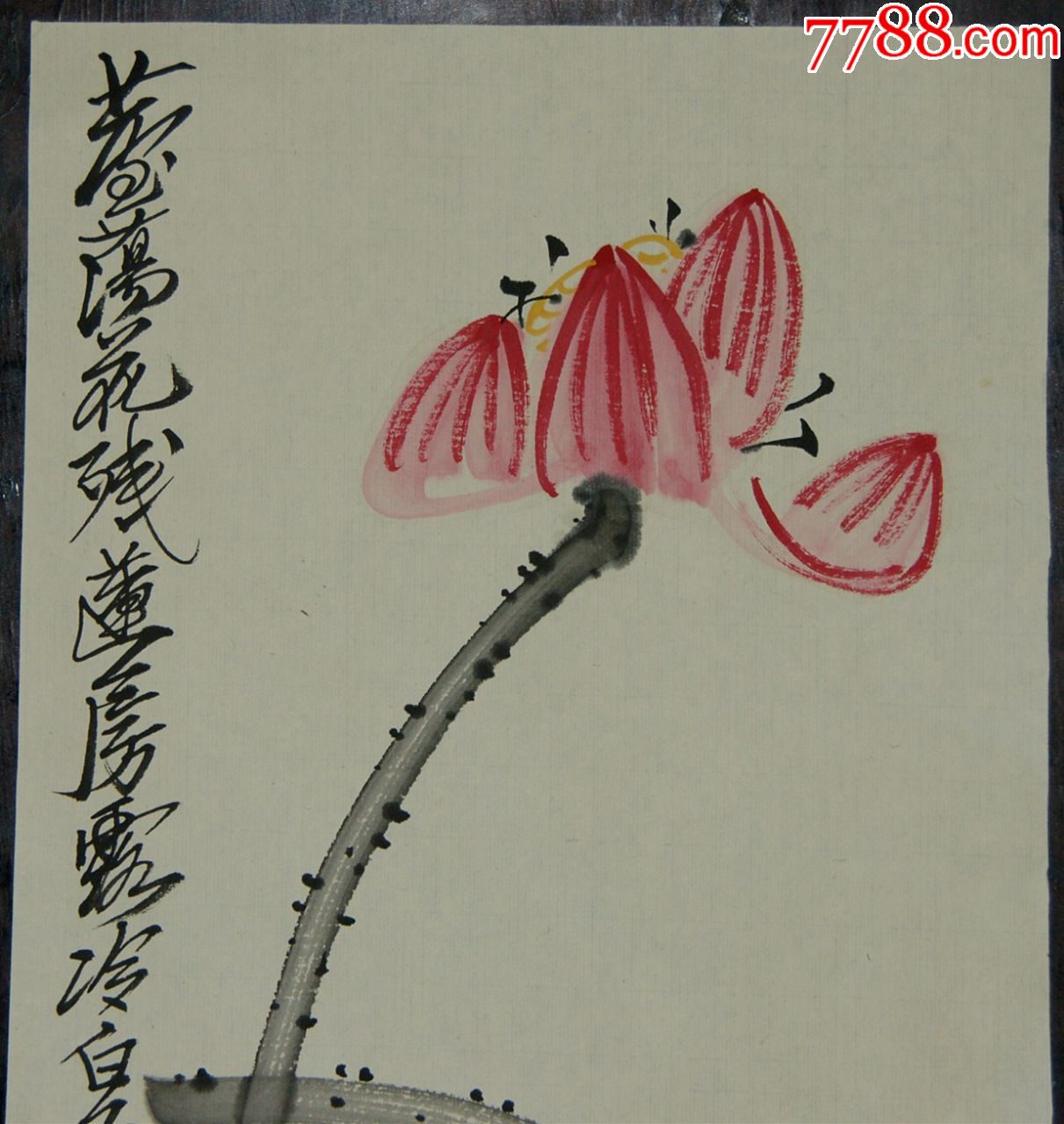 【齐白石】著名现代画家花卉小品