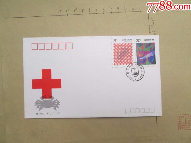 首日封:T136-癌症特种邮票