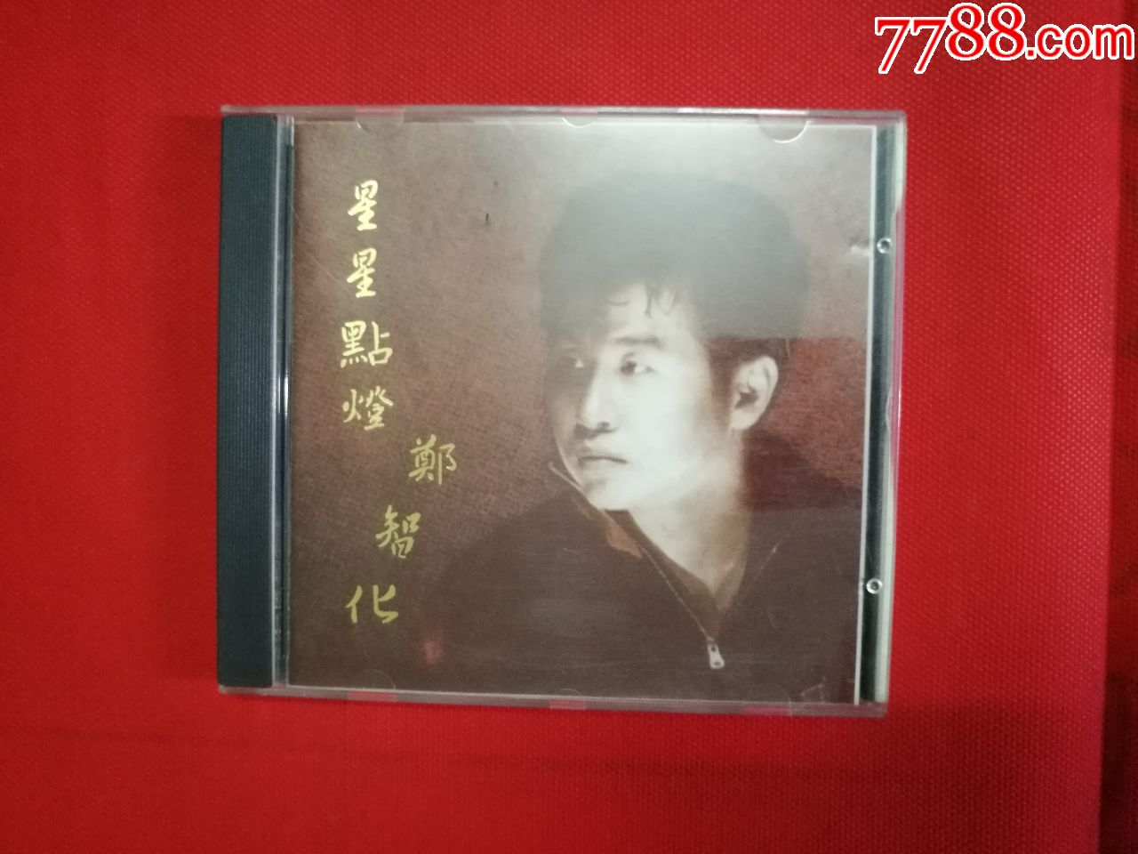 星星点灯--郑智化