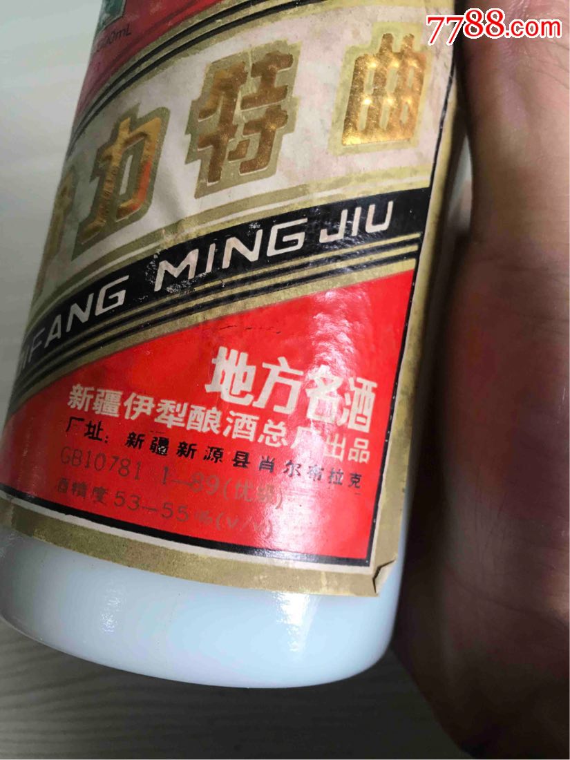 80年代伊力特曲_老酒收藏_移动商铺【7788收藏__收藏热线】