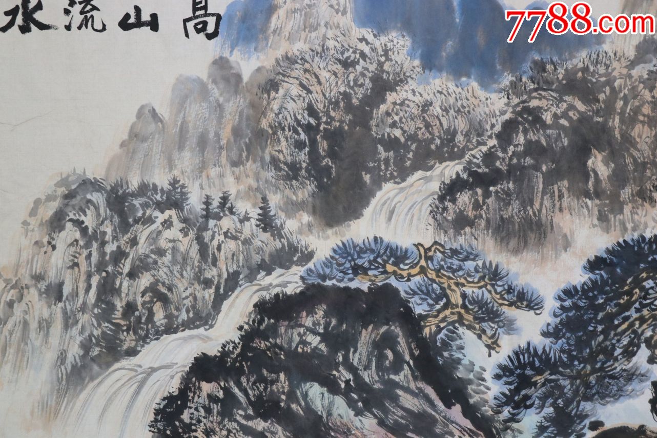 秦岭云孔克纲孙大石合作山水真迹