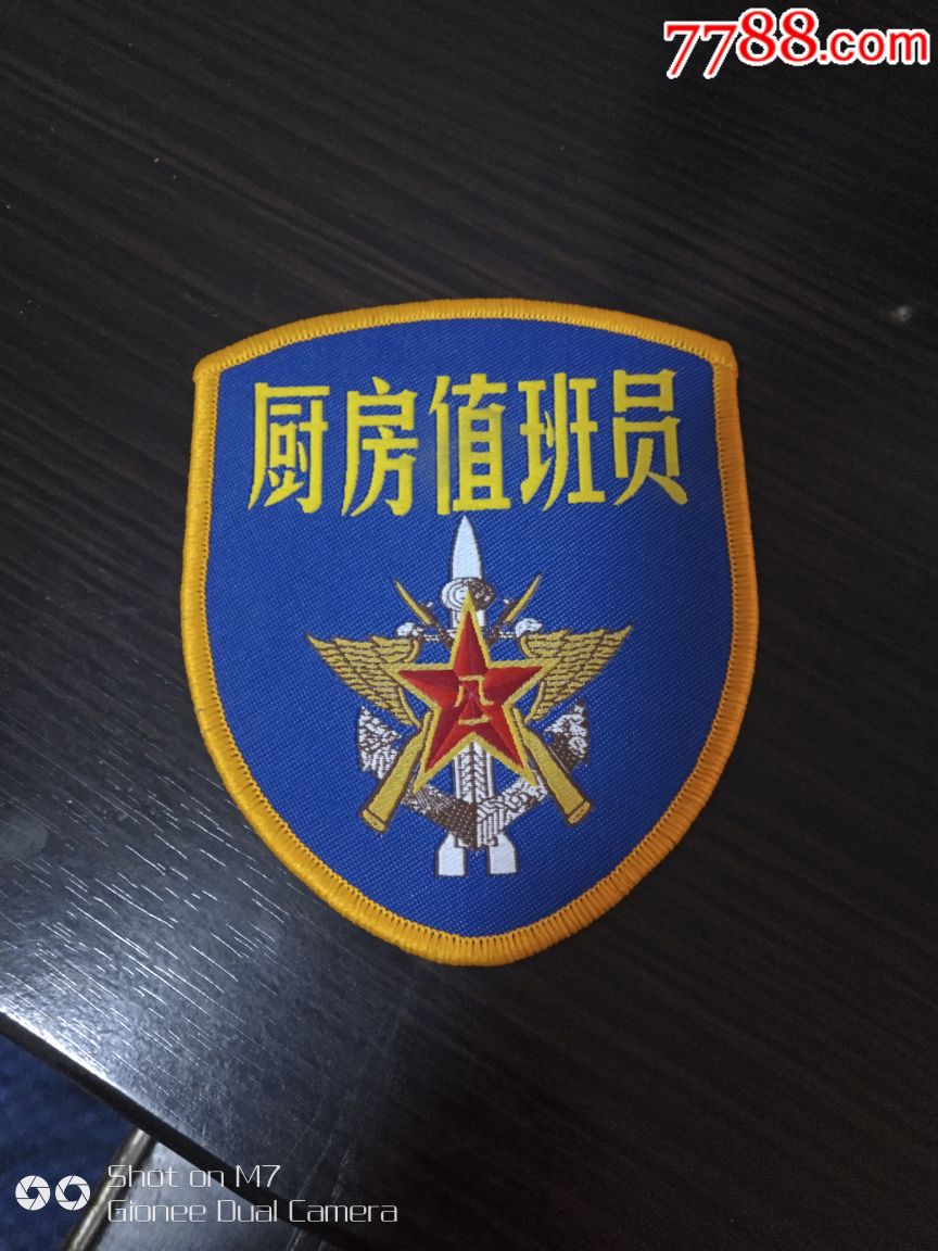 厨房值班臂章