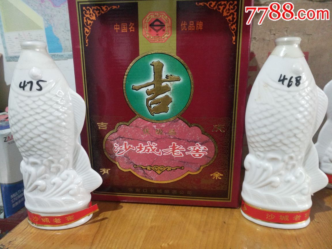98年沙城老窖_价格100元_第1张