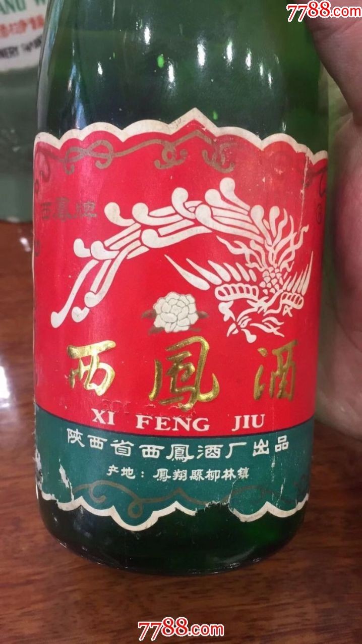 91年美品老西凤酒