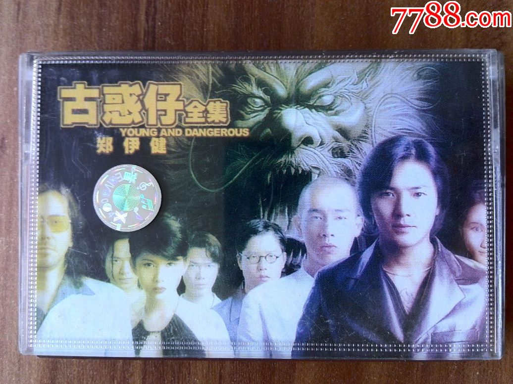 电影《古惑仔》全集