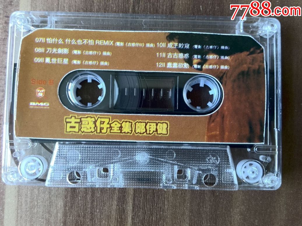 电影《古惑仔》全集