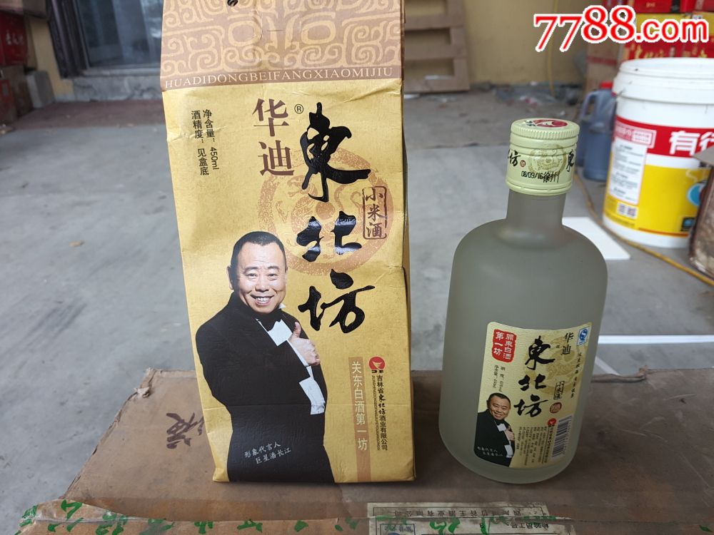 东北坊小米酒一瓶,带原盒