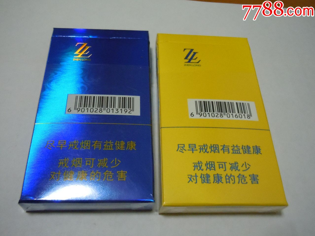 真龙(专*出口)