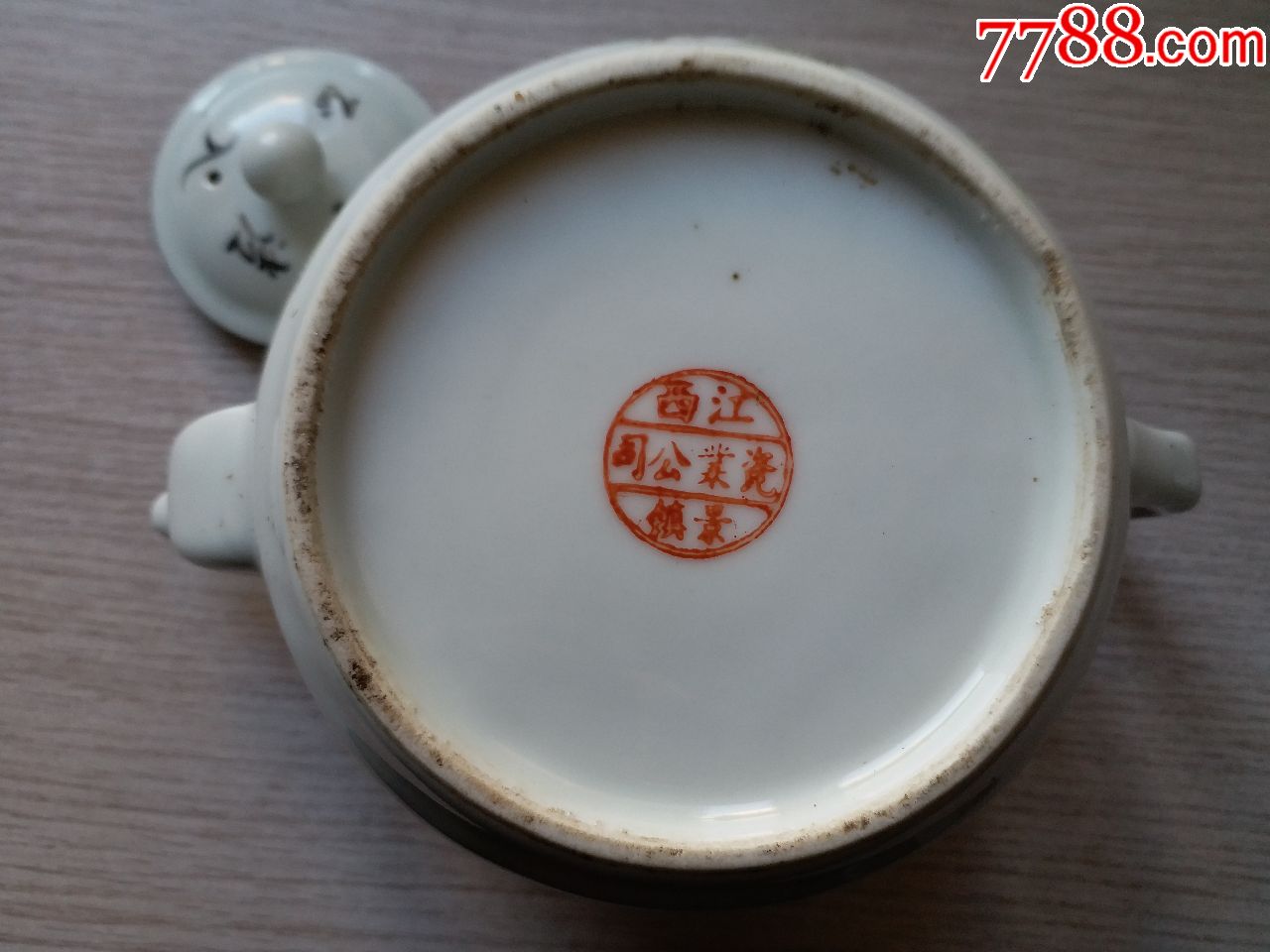 民国时期汪藏玉"江西景镇瓷业公司晚节生香"粉彩手绘人物画壶(民国
