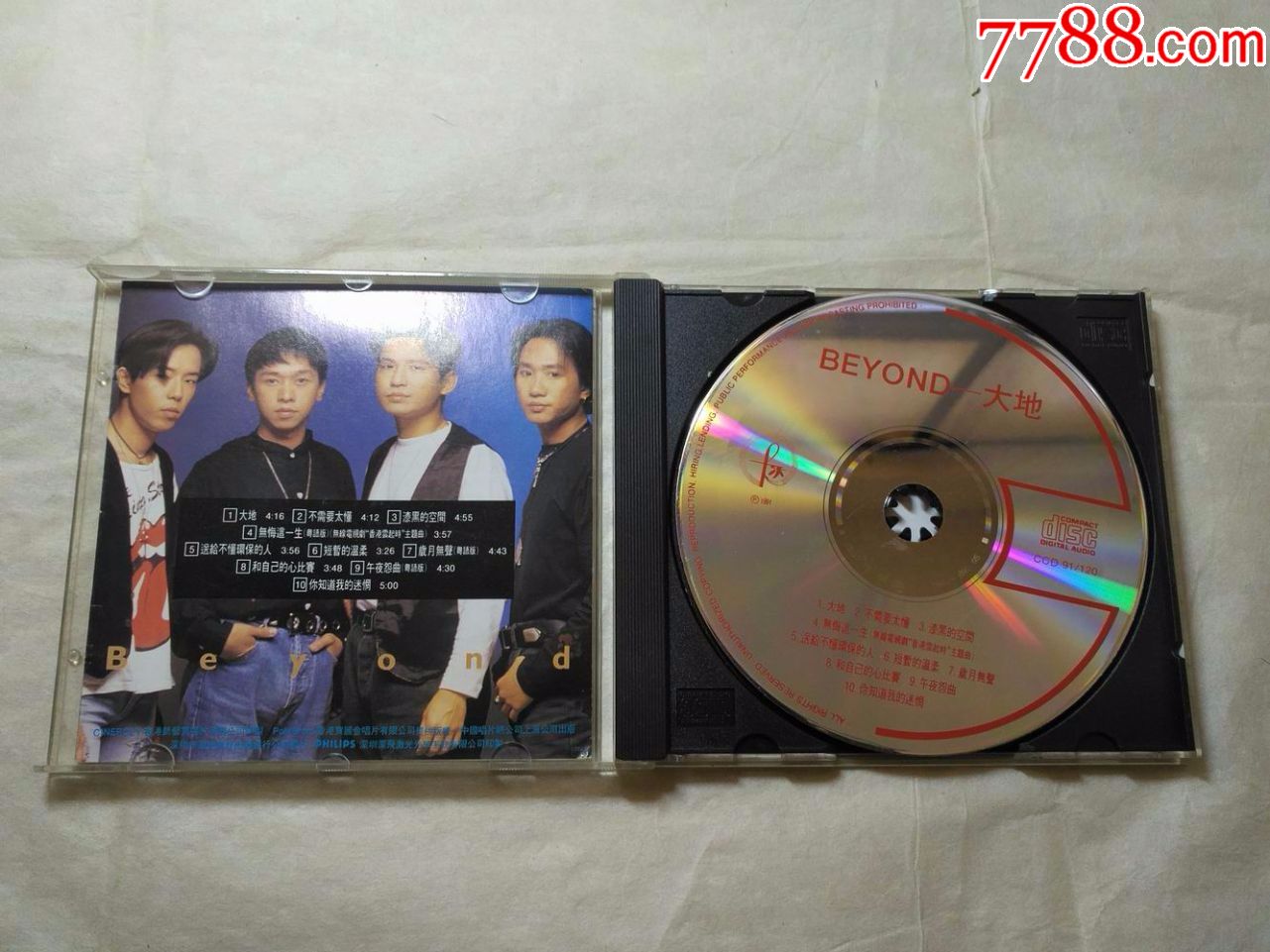 cd--beyond,大地,深飞满银圈