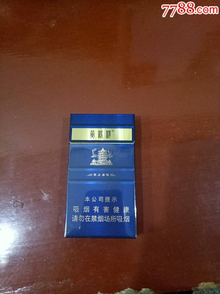 黄鹤楼,更上层楼-au19123122-烟标/烟盒-加价-7788