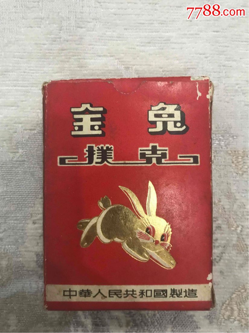 早期金兔78扑克