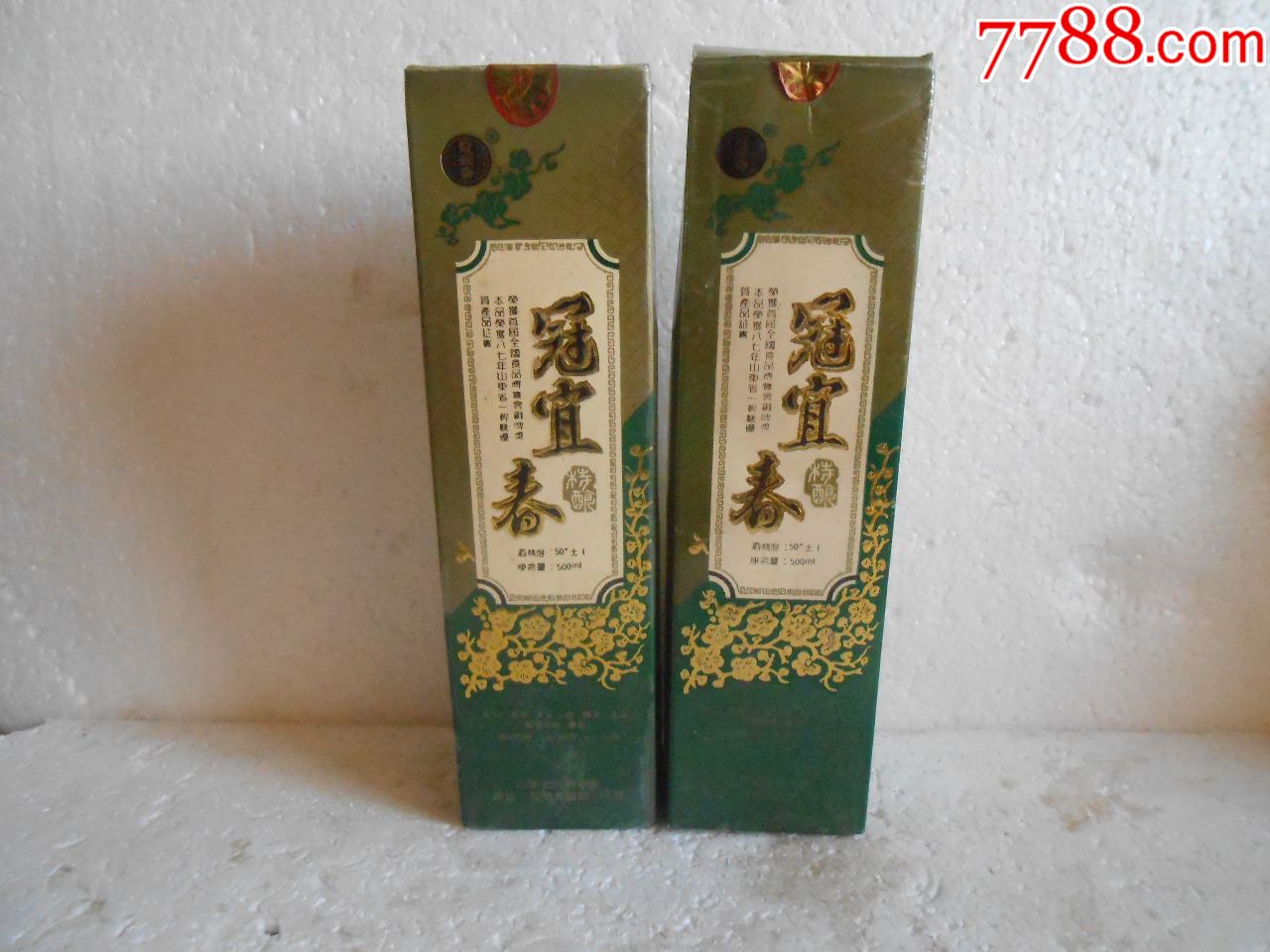 50度白瓷瓶冠宜春