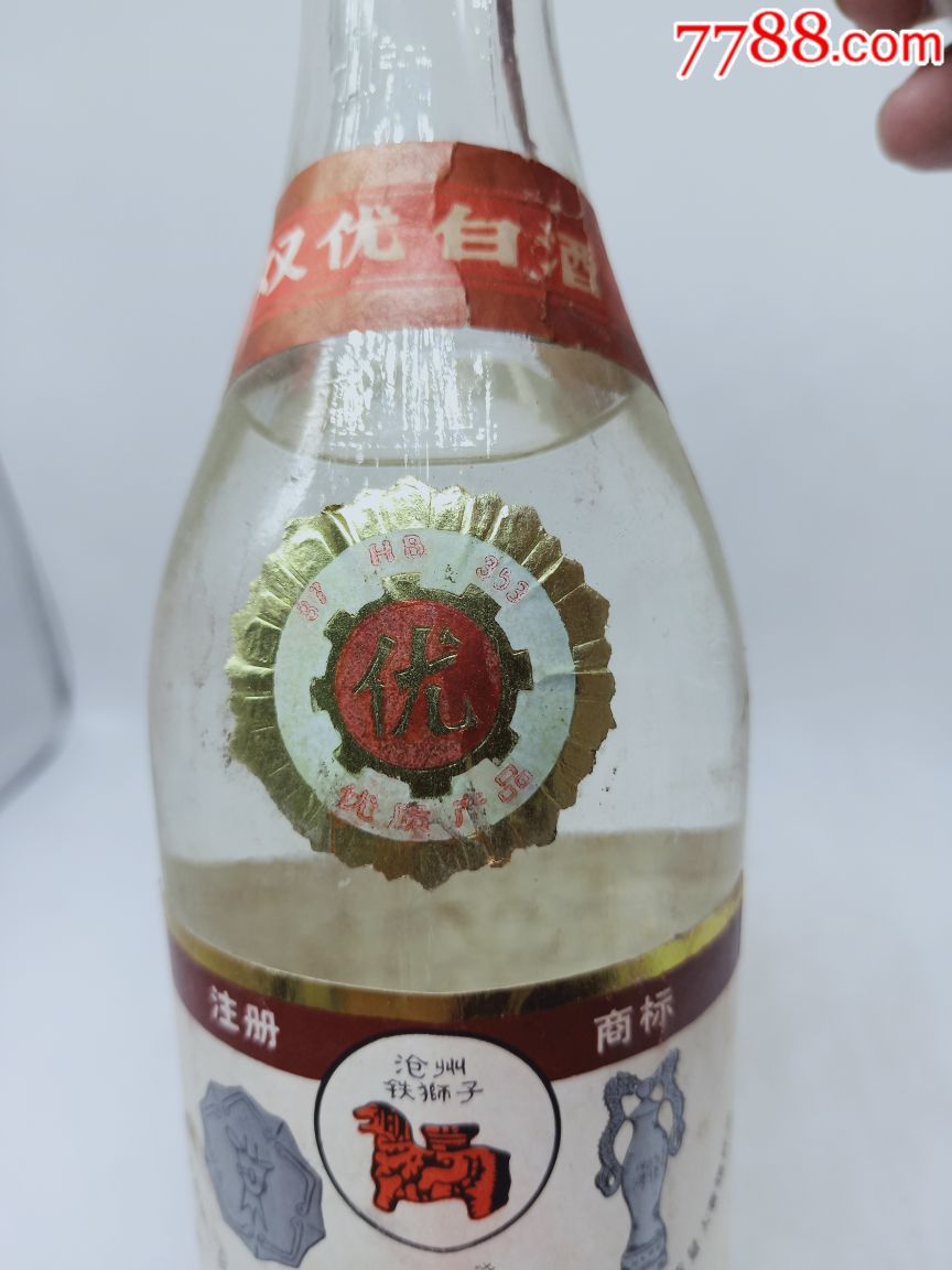 沧州铁狮子白酒