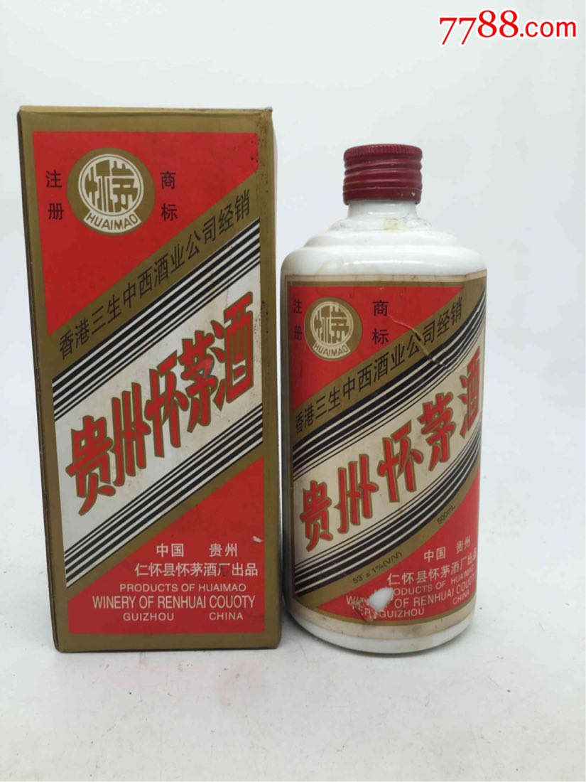 90年代初贵州酱香53度怀茅酒