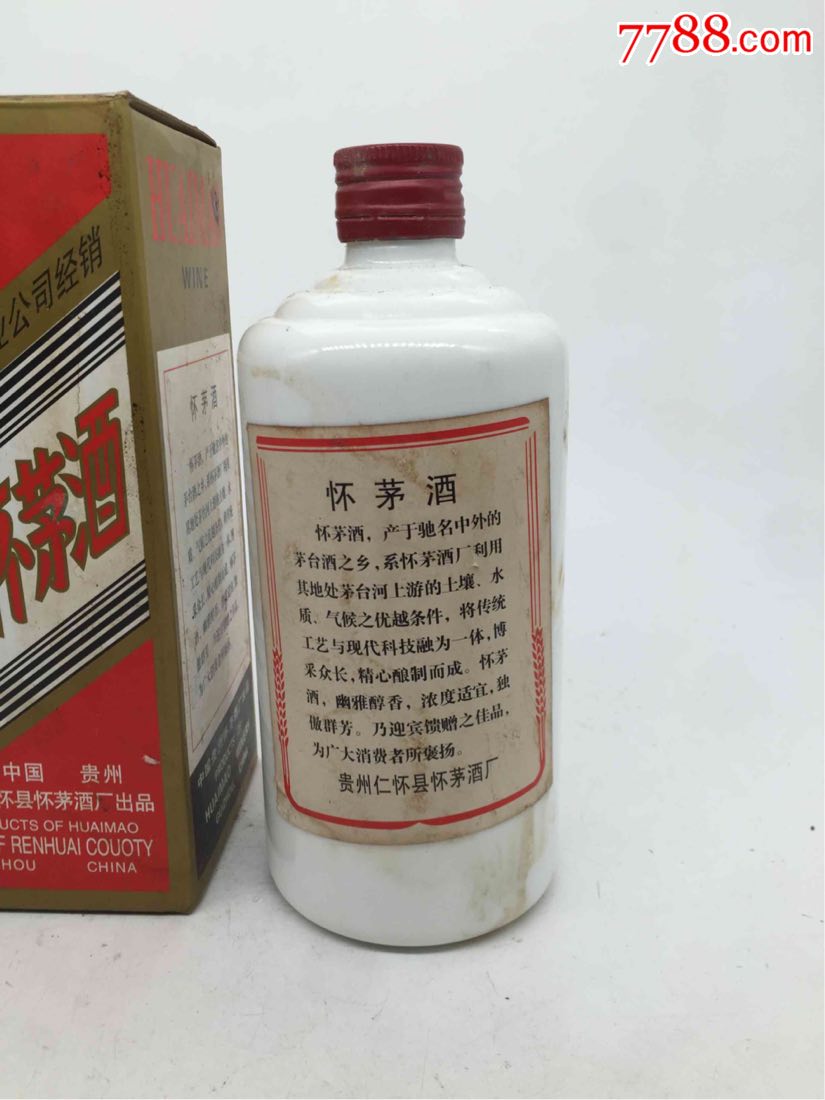 90年代初贵州酱香53度怀茅酒