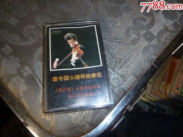盛中国小提琴独奏选侗乡情(货号:635)
