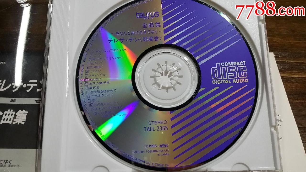 罕见邓丽君首版cd,邓丽君日版金牛宫cd,邓丽君cd全曲集绝版唱片,港台