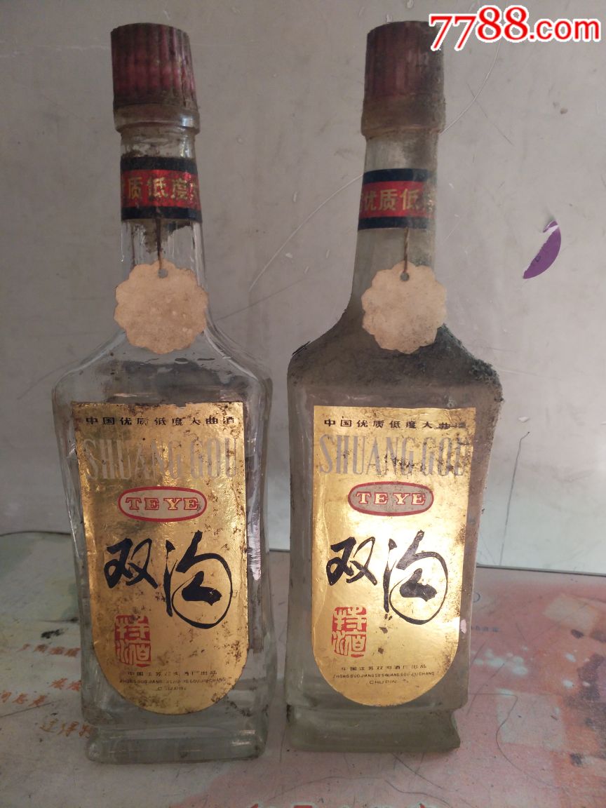 1984年全国53优质名酒