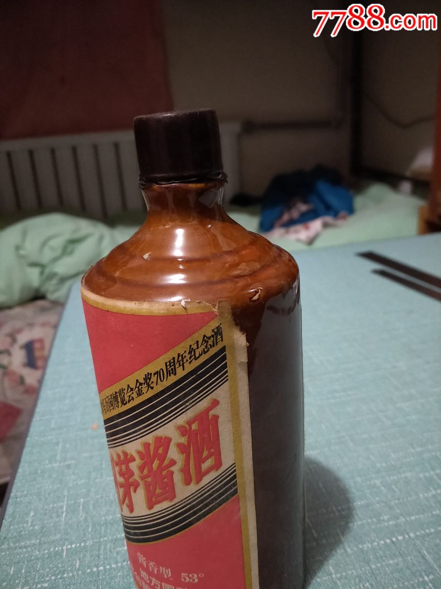 贵州茅酱酒酒瓶