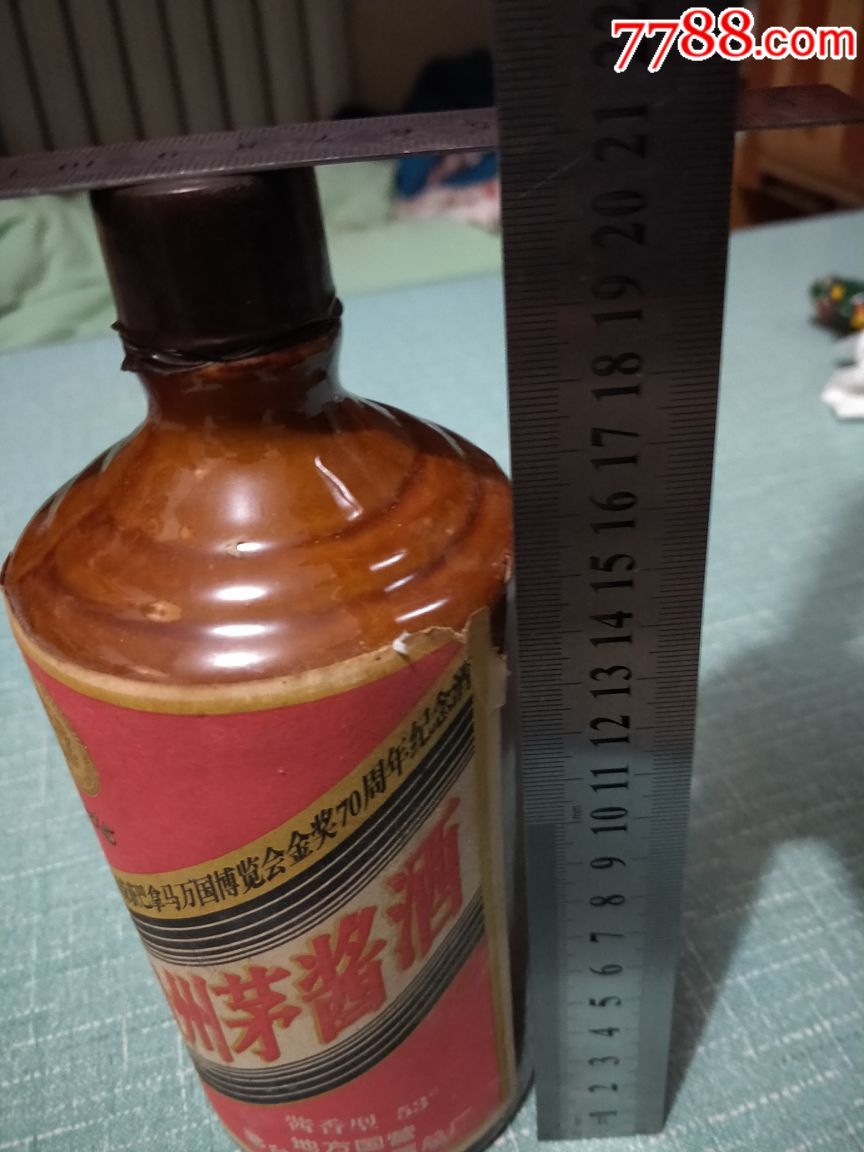 贵州茅酱酒酒瓶