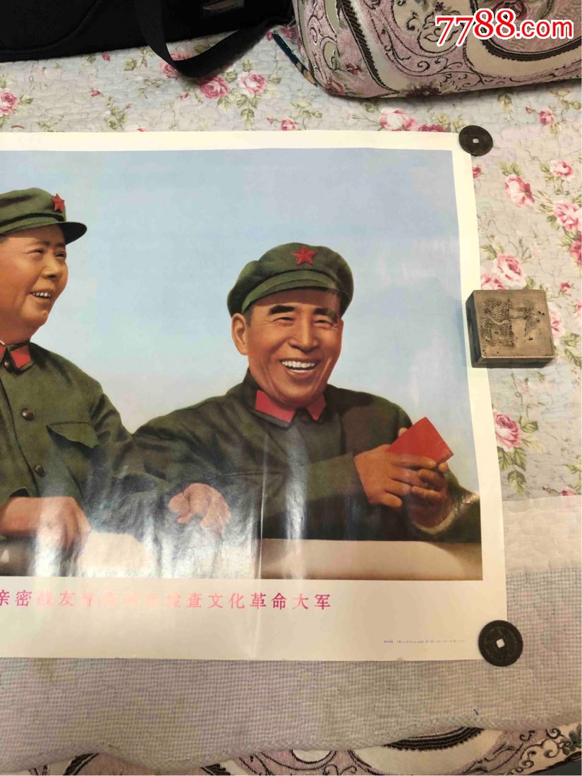 毛林像宣传画_价格200元_第2张