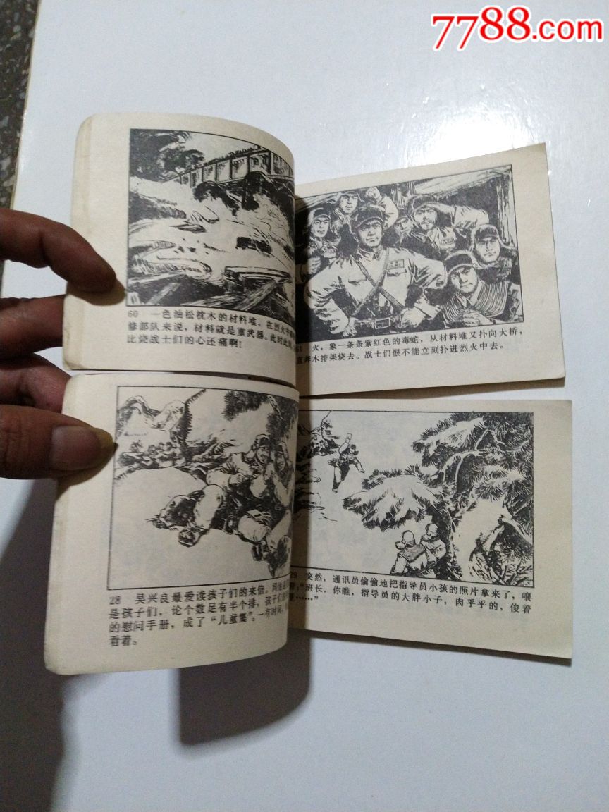 激战无名川(上下册套书)