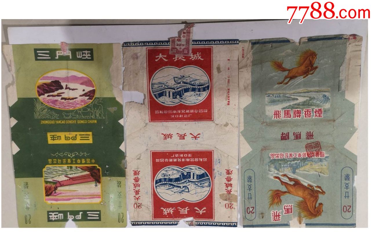 早期烟标三枚