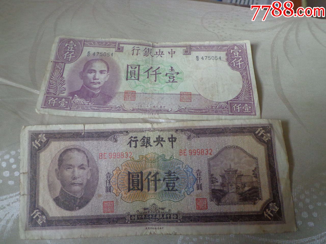 民国钱币_价格10元_第1张