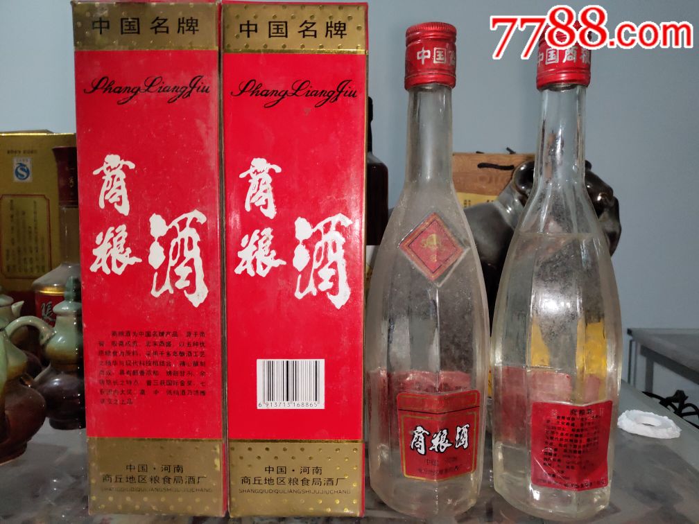 1993年产商粮酒,2瓶拍_价格80元_第5张