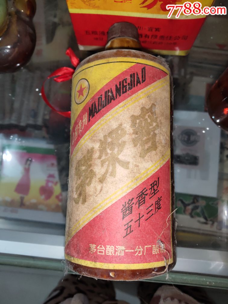 1976年茅台酿酒茅浆窖酒瓶一个