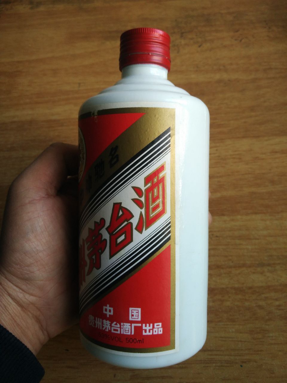 1991年五星茅台酒瓶
