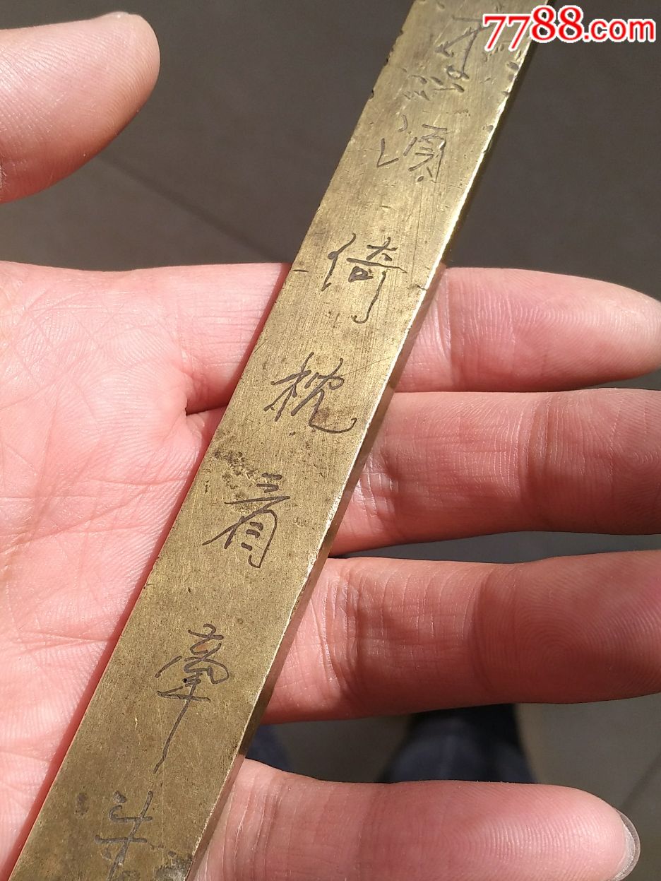 厚重题诗黄铜镇尺