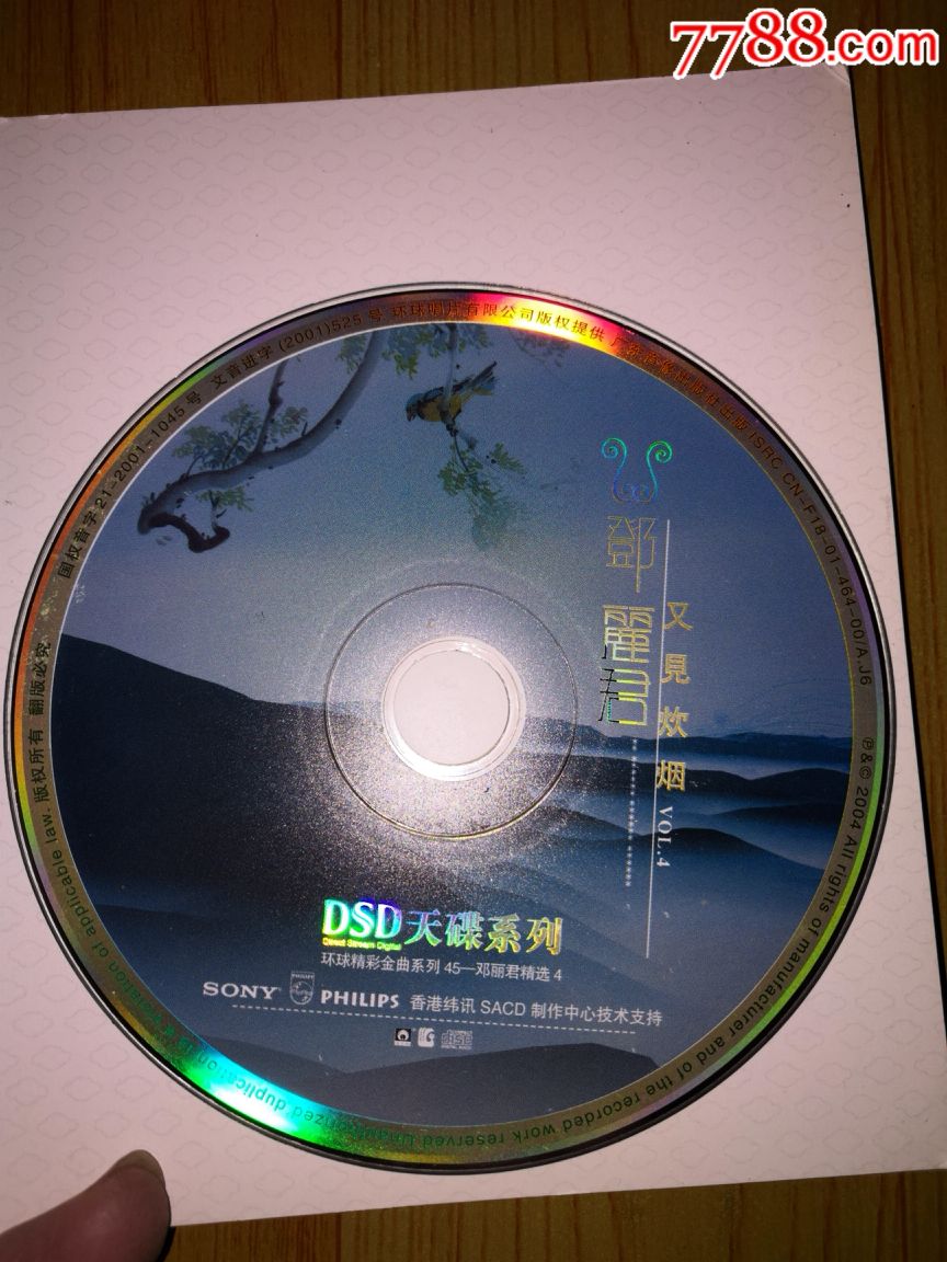 邓丽君珍藏之作一又见炊烟