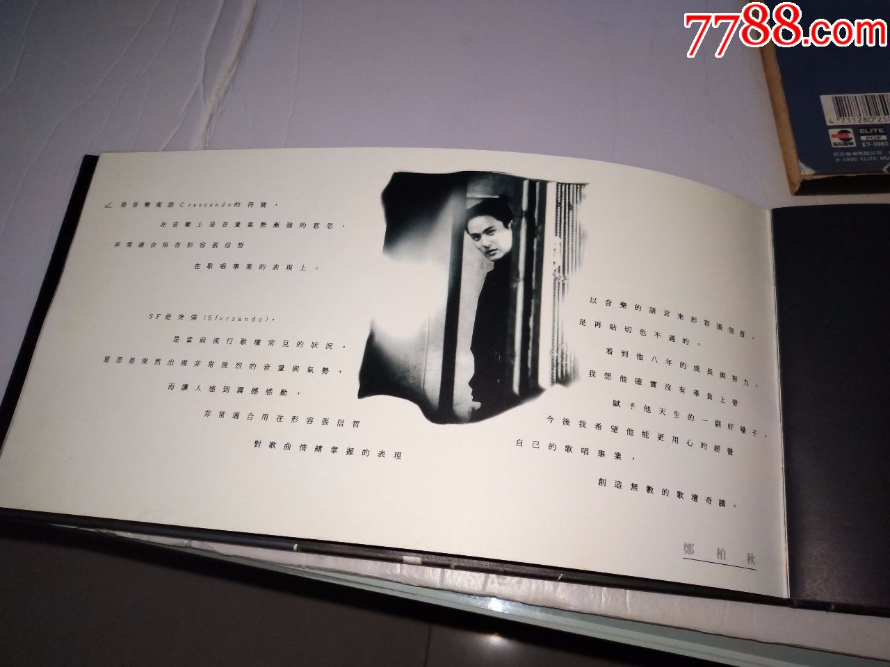 [cd]张信哲-《拥有》专辑,巨石音乐/台版长盒/精装/k1