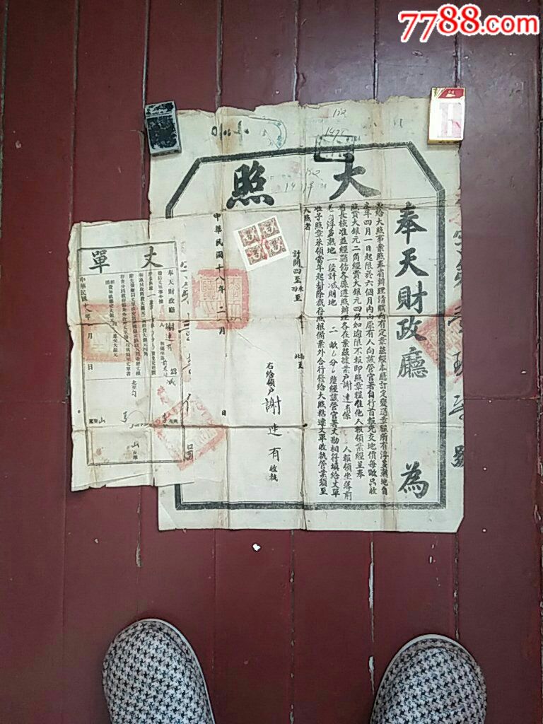 少见的现洋大照