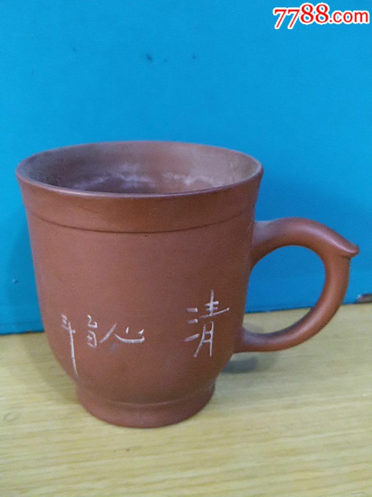 紫砂杯