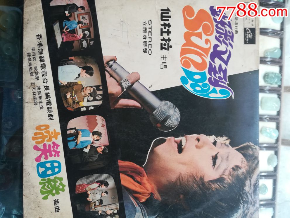 仙杜拉～啼笑因缘