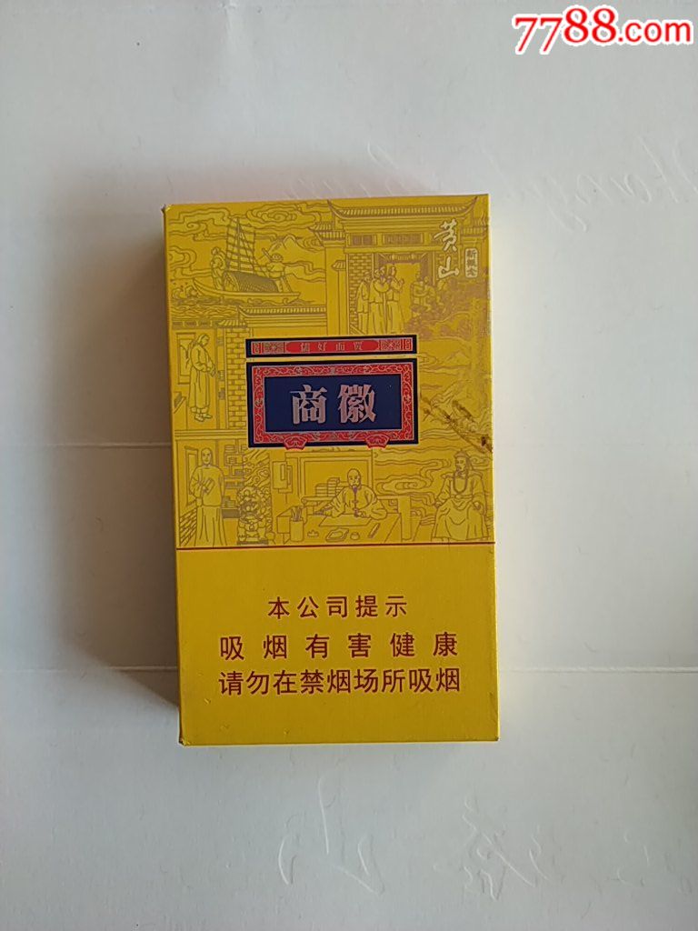 徽商石斛爆珠-价格:3元-au19160934-烟标/烟盒 -加价-7788收藏__收藏