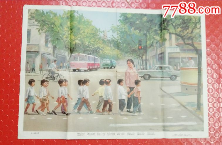 幼儿园教学图片《遵守大班艺术》交通规则《彩虹》说课稿图片