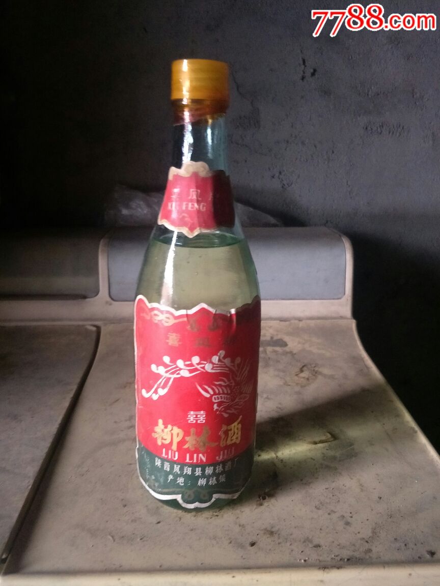 陕西柳林酒