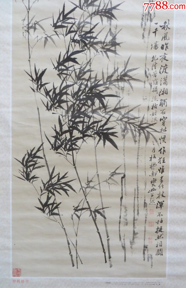 1986年郑板桥竹子年画