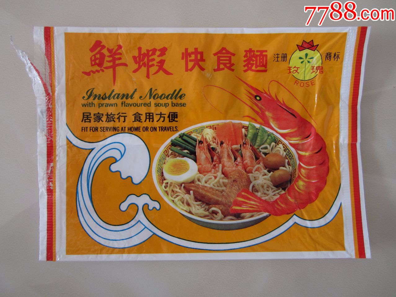 80年代广东佛山------鲜虾快食面外包装袋一个