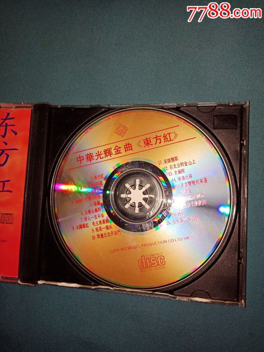 东方红中国光辉经曲歌曲张艺谋解晓东毛阿敏燕军毛宁cd老版