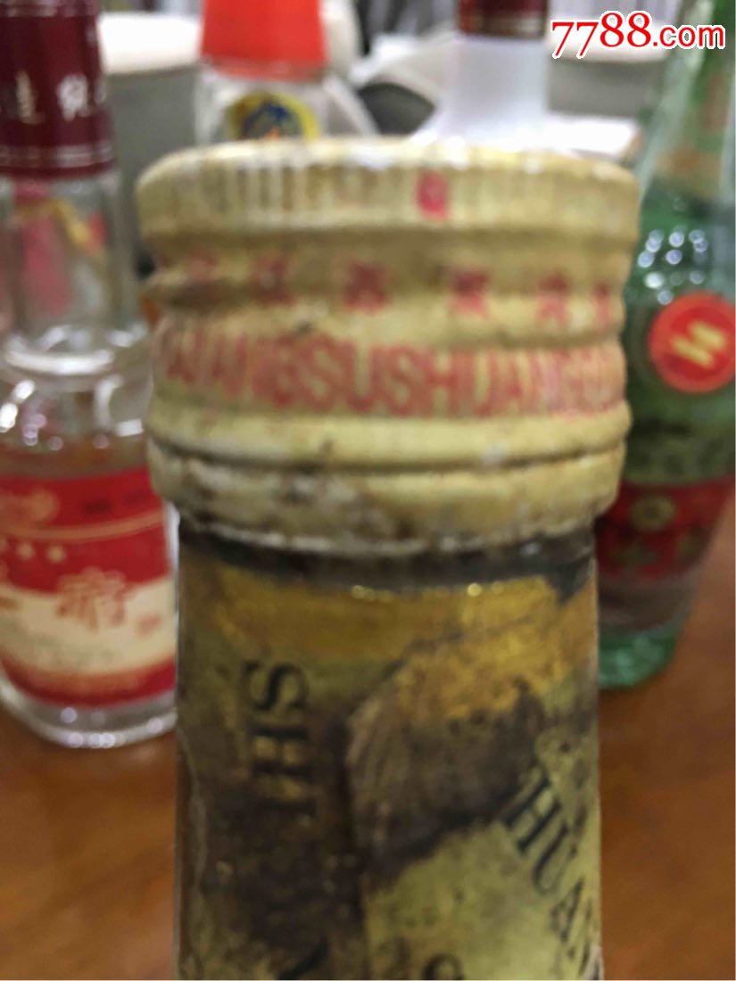 双沟酒