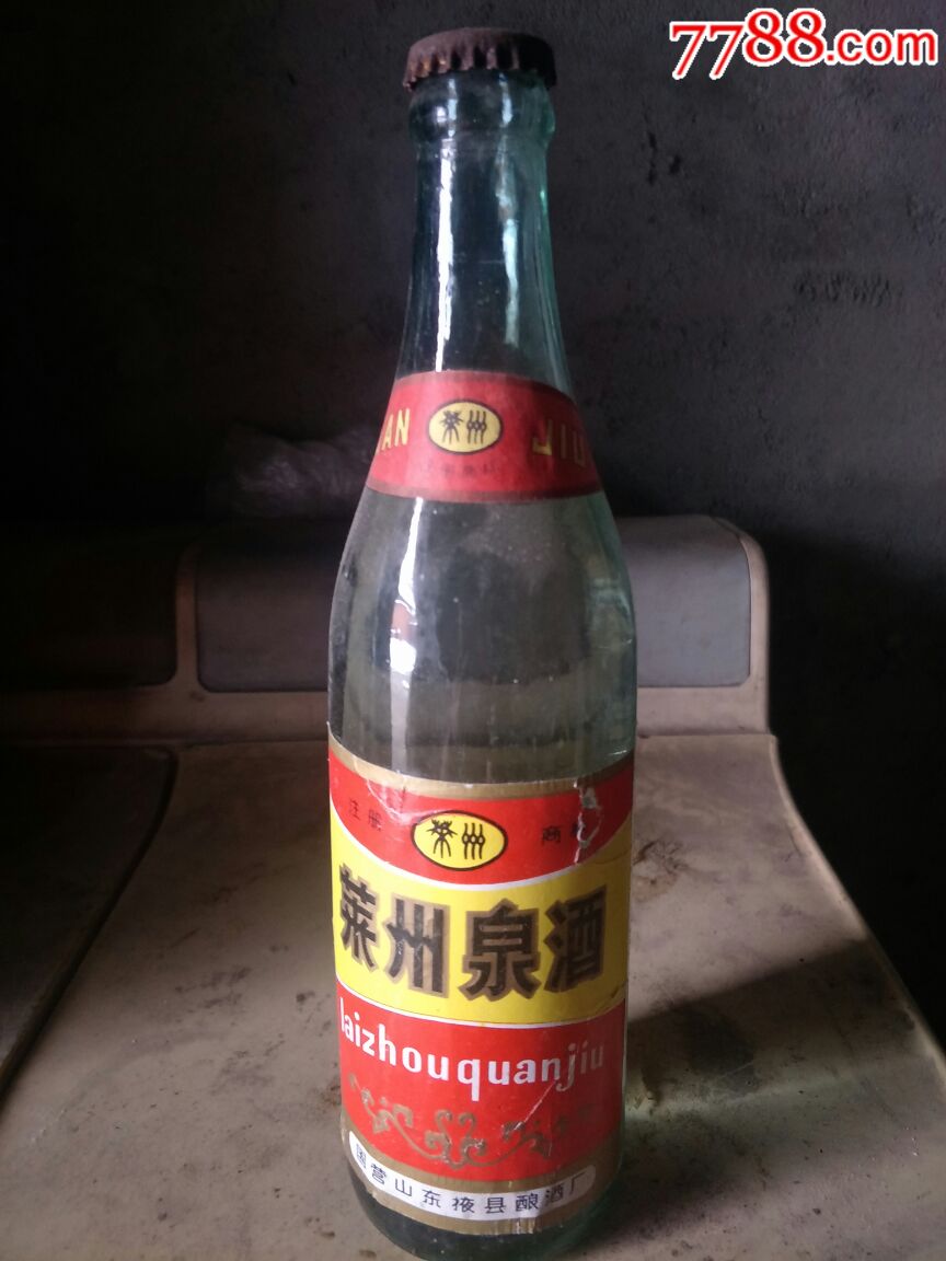 莱州泉酒