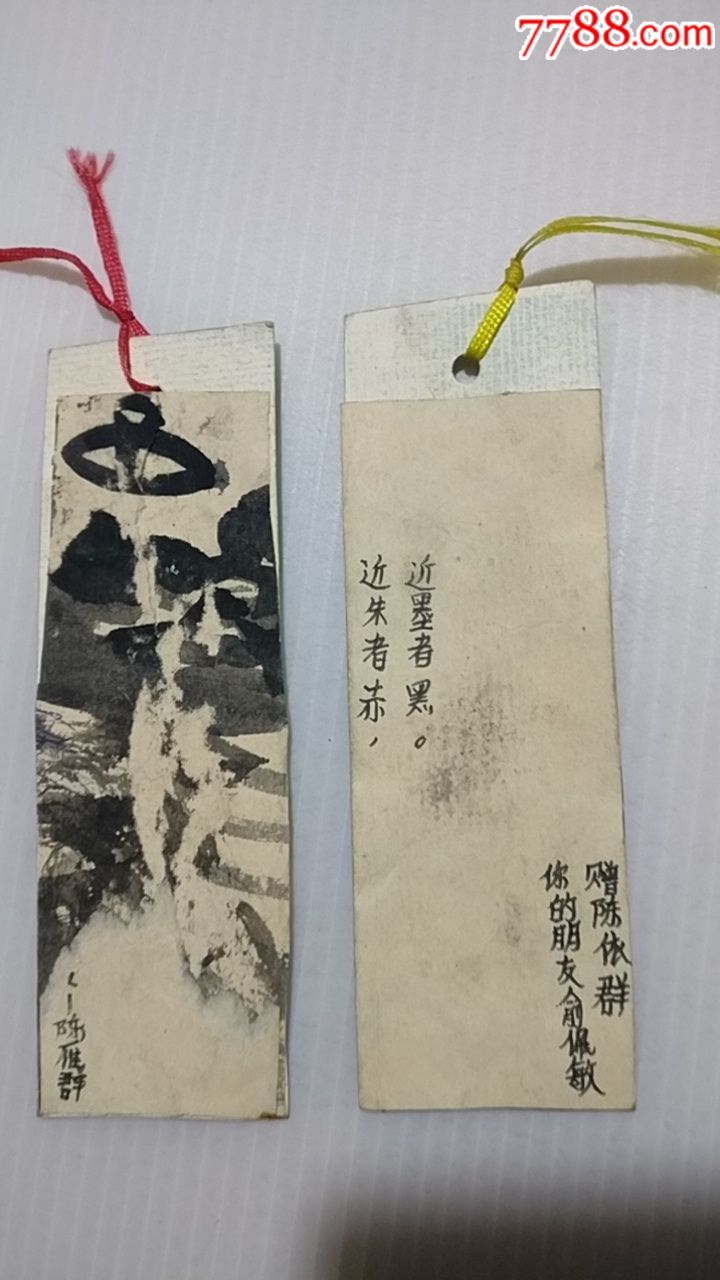 动物书签,背写字,品相如图,看图定品.