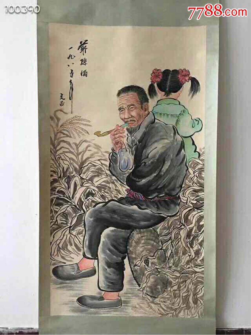 宣纸手绘字画作者刘文西人物画面美伦手绘之作实物拍摄一物一图_价格