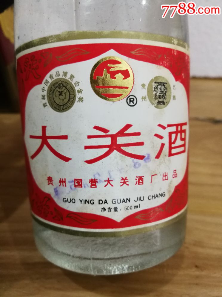 93年贵州名酒大关酒