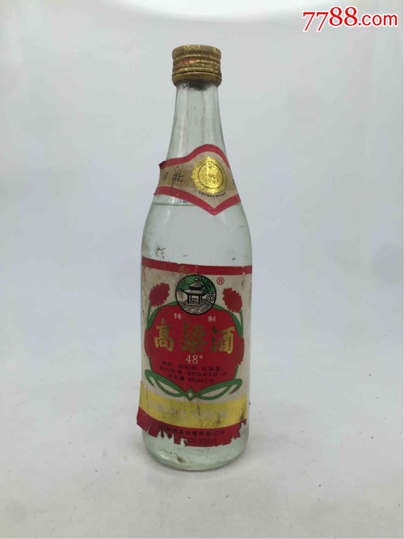 1995年河北名酒特制高粱酒